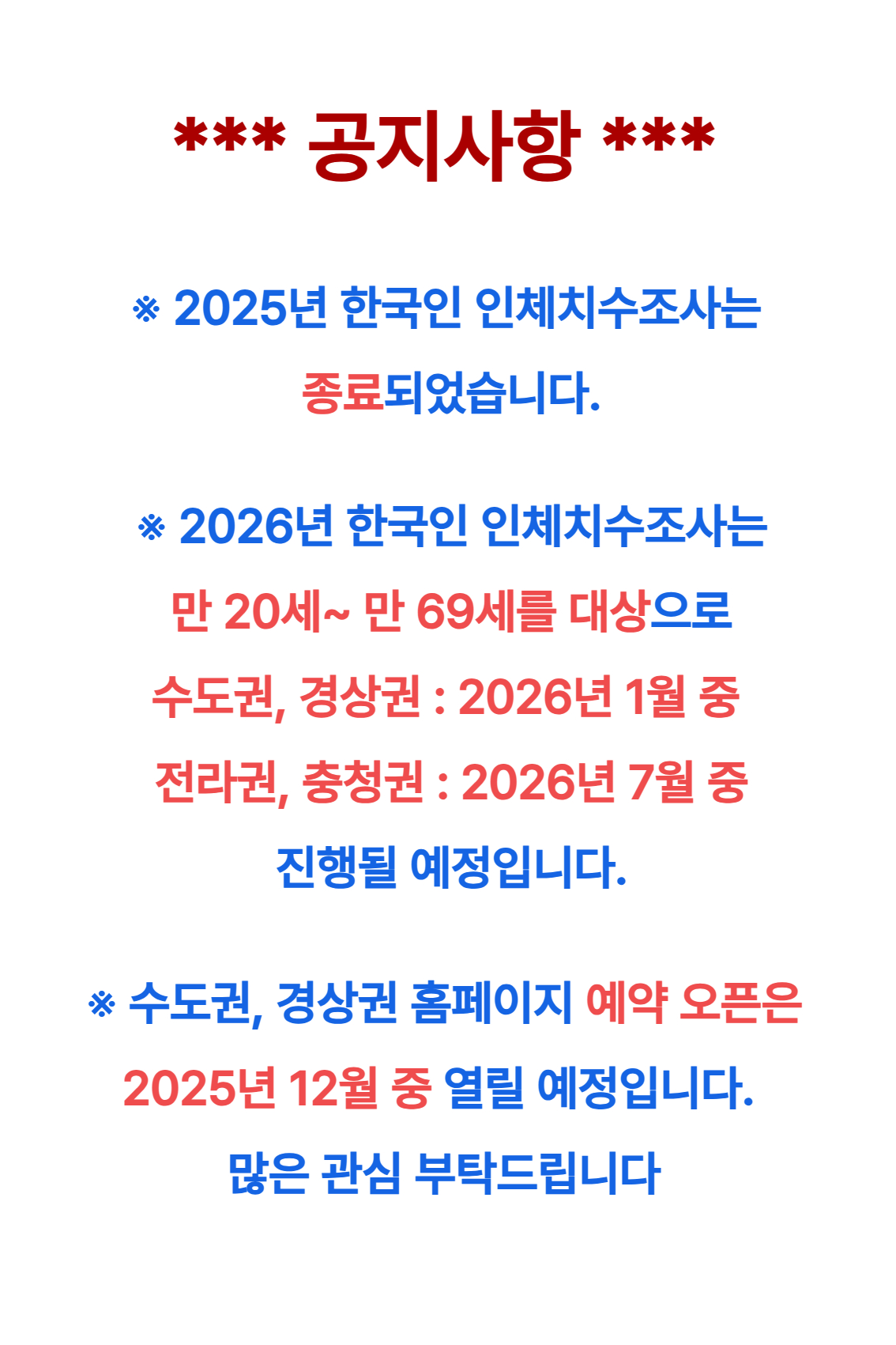 공지 이미지